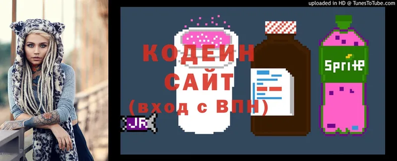 Кодеиновый сироп Lean Purple Drank  Бородино 